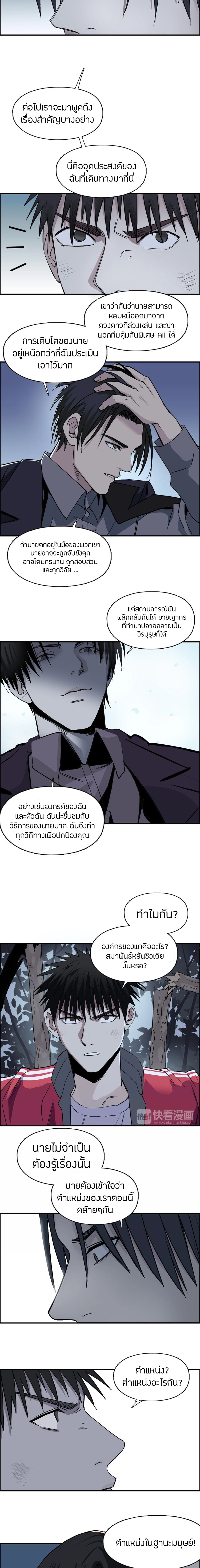 Super Cube ตอนที่ 112 หน้า 10