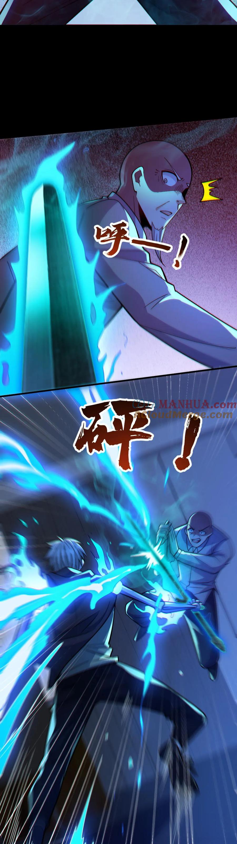 ในร่างของฉันมีผีเป็นพันล้านตัว ตอนที่ 73 หน้า 7