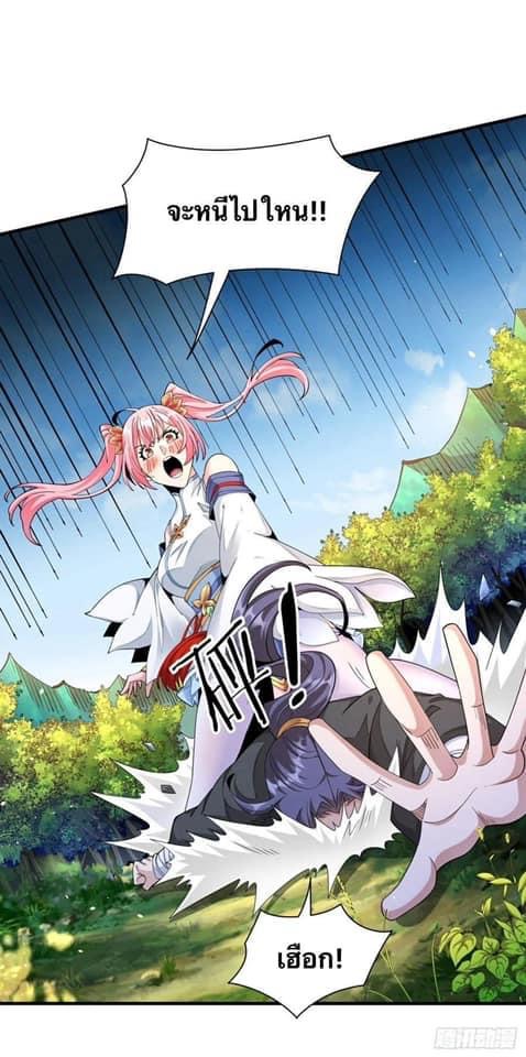 ระบบปลดล็อก มังกรทมิฬ  100,000 ปี ตอนที่ 7 หน้า 5