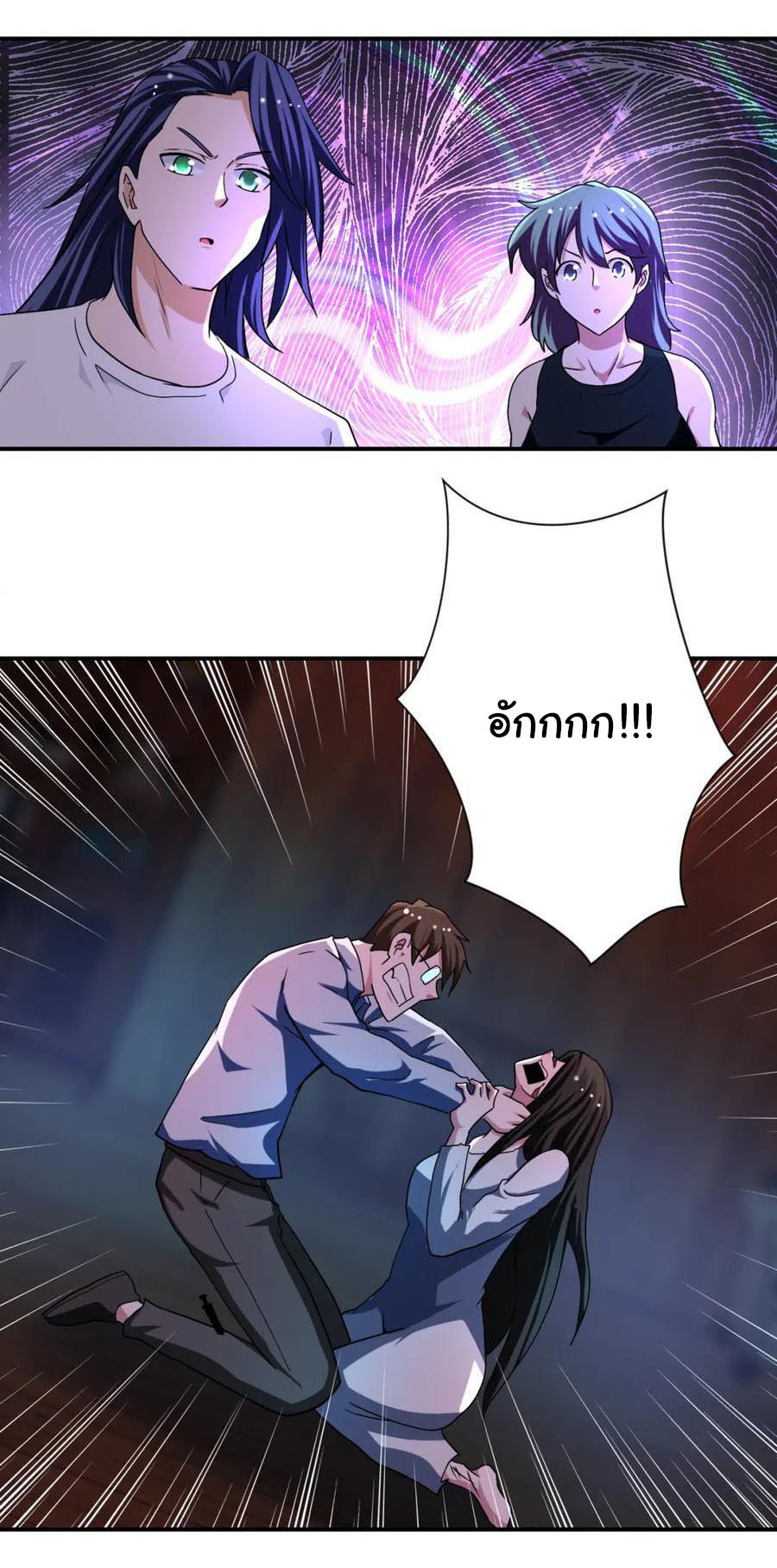 Apocalyptic Super System ตอนที่ 431 หน้า 14