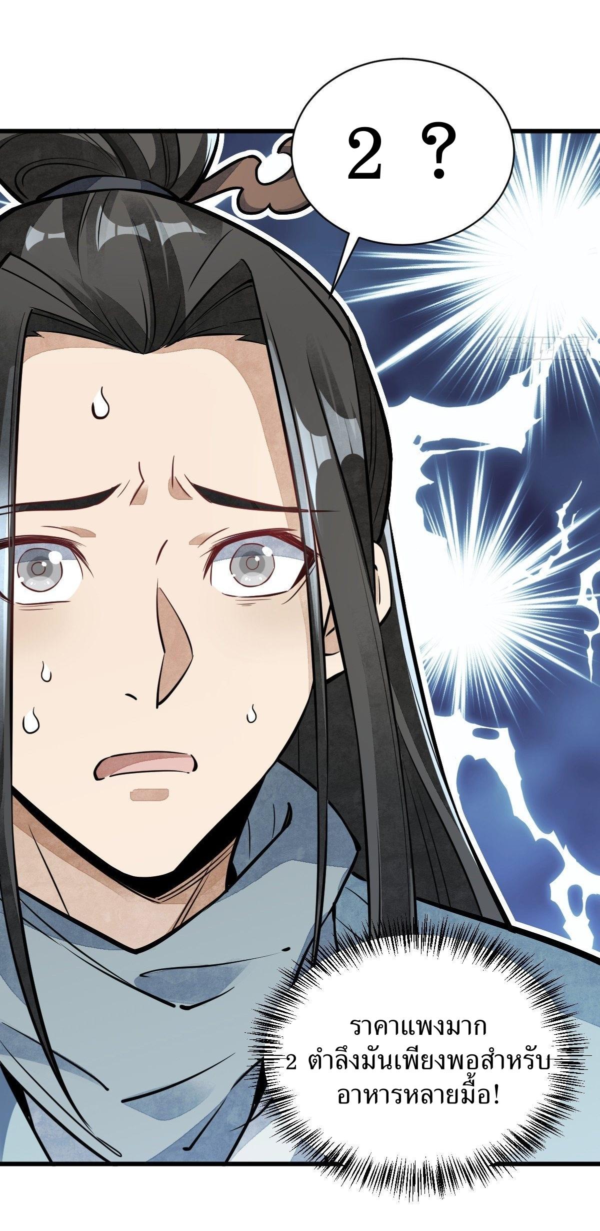 Lan Ke Qi Yuan ตอนที่ 42 หน้า 10