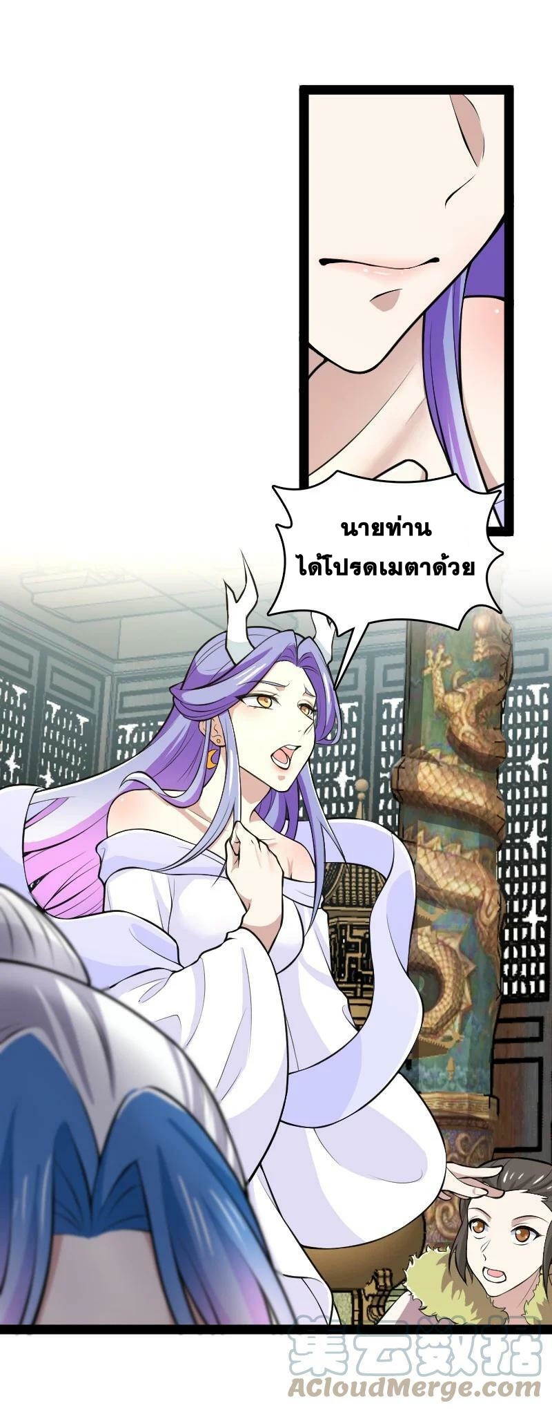 ชีวิตอันสันโดษของจักพรรดิ์หลินเกอ ตอนที่ 177 หน้า 43