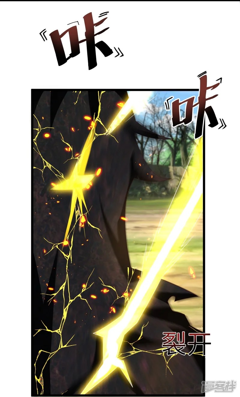 การกลับมาของเทพมาร ตอนที่ 29 หน้า 8