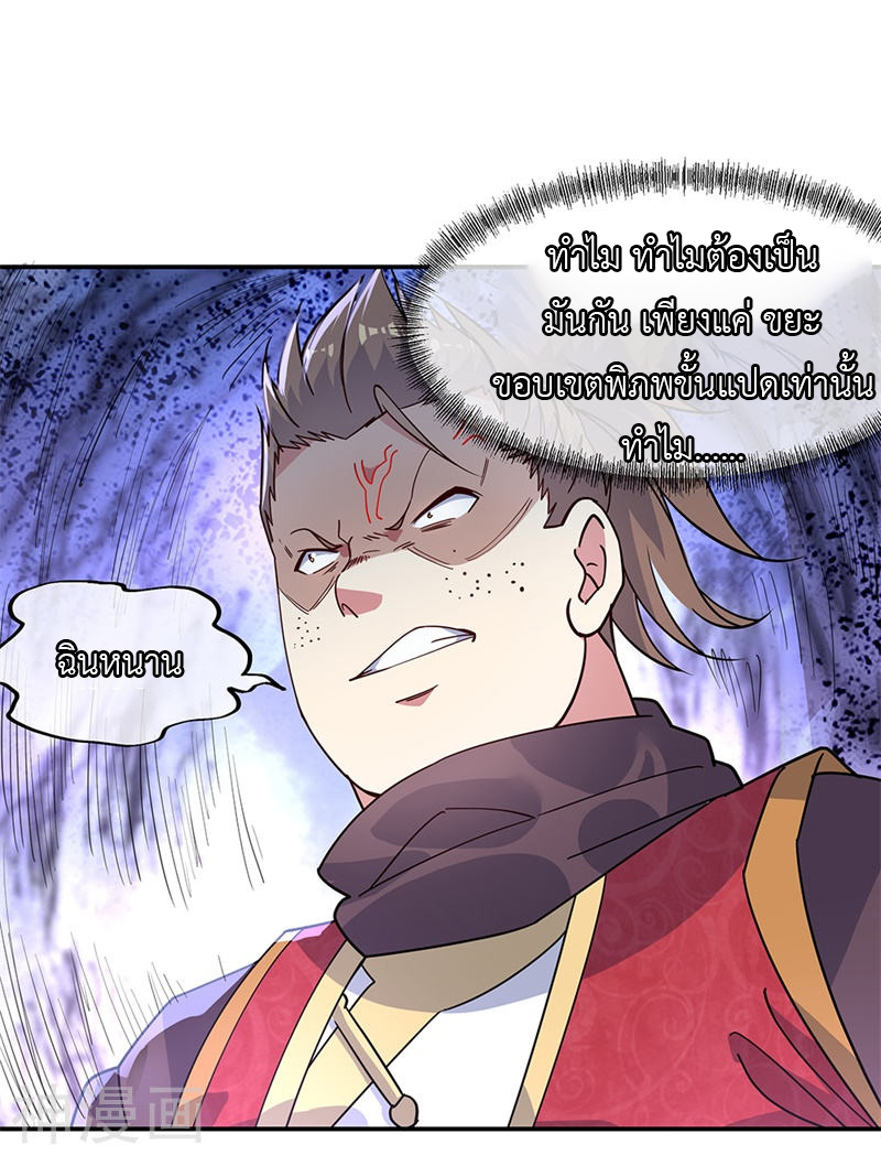 peerless battle spirit ตอนที่ 151 หน้า 25