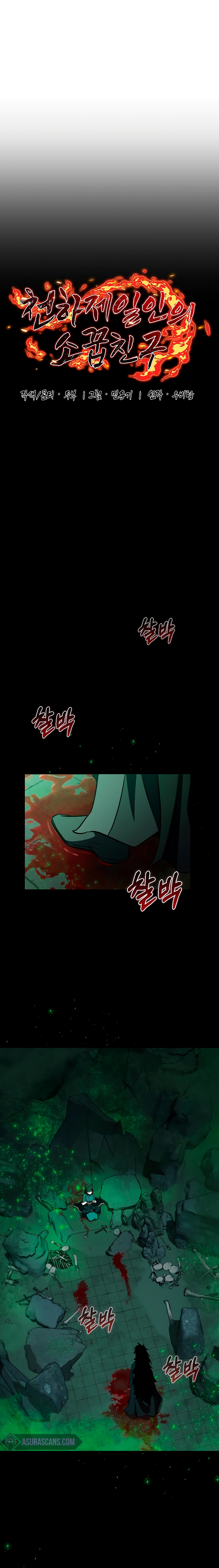 Childhood Friend of the Zenith ตอนที่ 20 หน้า 11