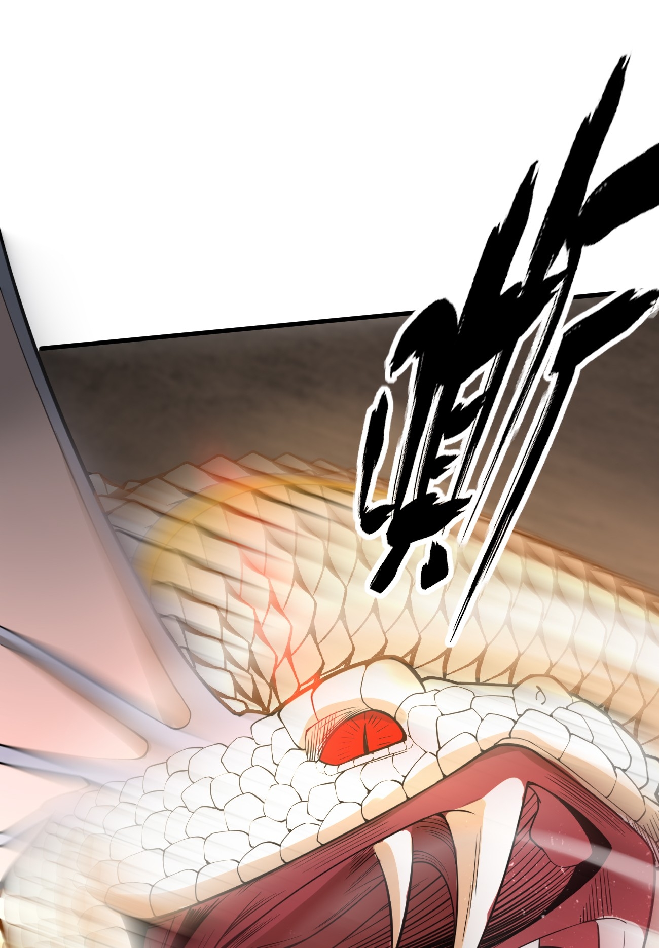 ระบบกลืนกินขั้นสุดยอด ตอนที่ 7 หน้า 18