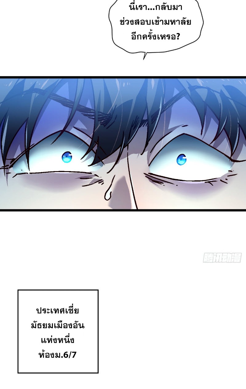 วิวัฒนาการแห่งพลังยุทธ์ขั้นสูง จุดเริ่มต้นจากการตื่นรู้ในฐานะราชาแห่งอสูร! ตอนที่ 1 หน้า 4