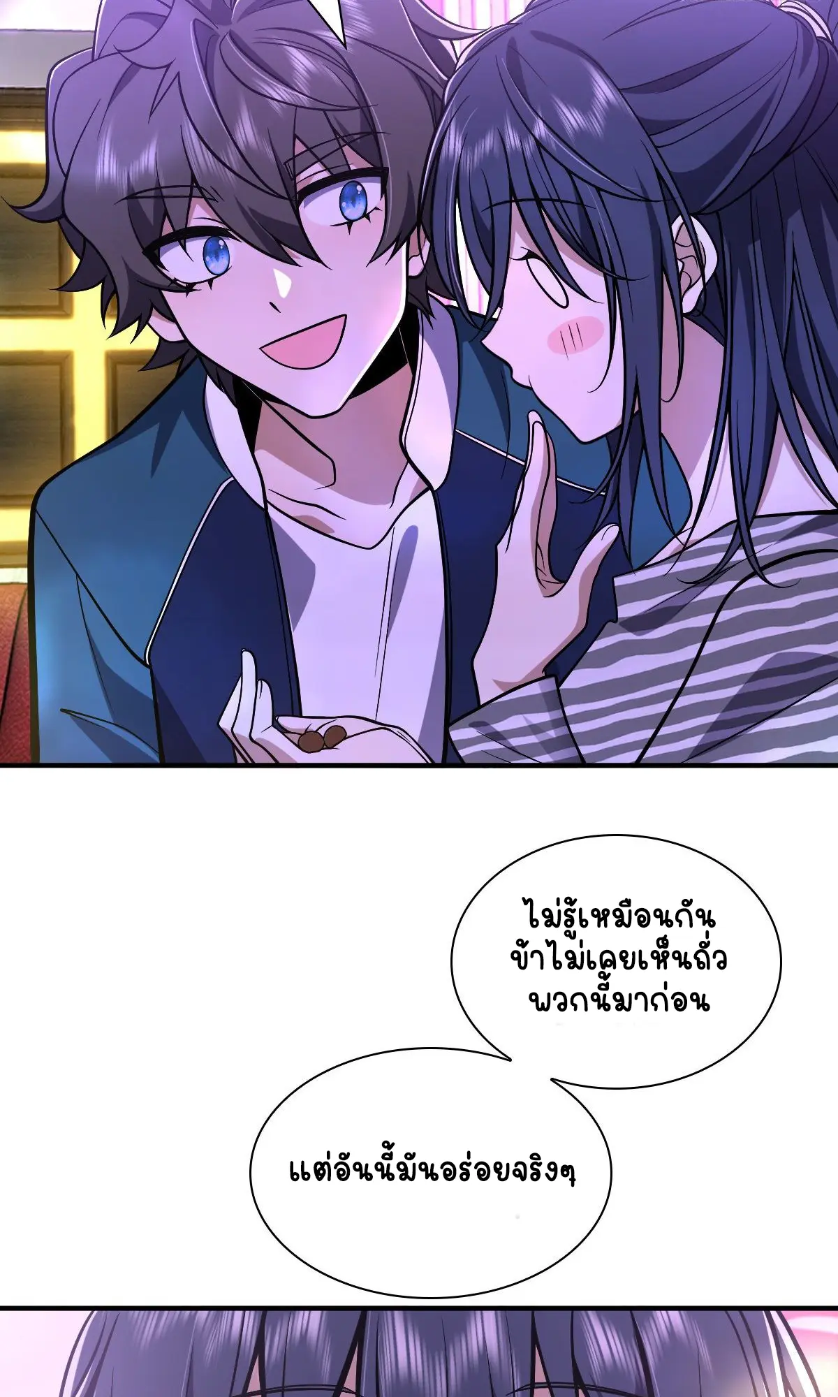 ภรรยาผมเป็นคนเมื่อ1000ปีที่แล้ว My Wife Is From a Thousand Years Ago ตอนที่ 30 หน้า 9