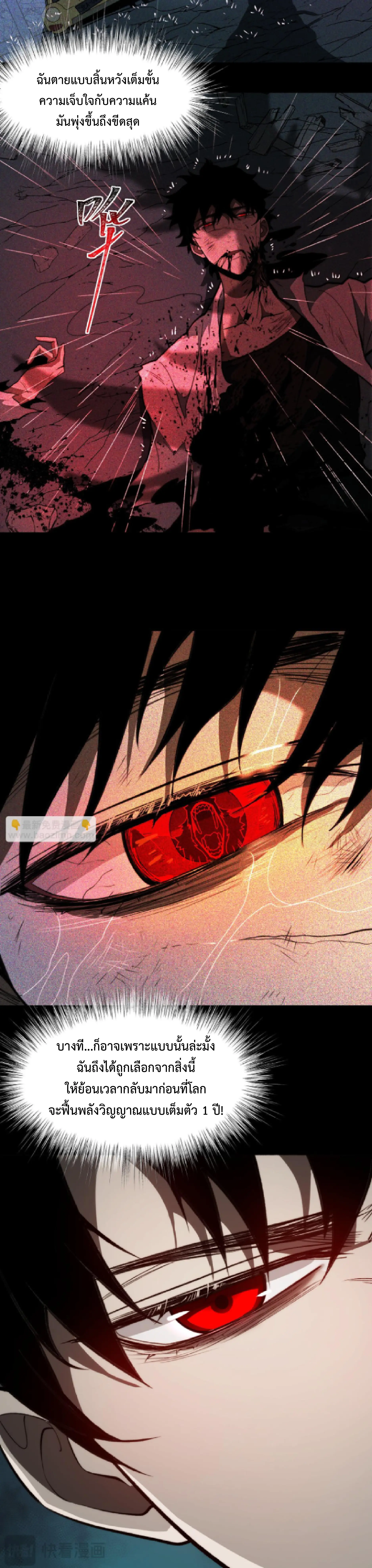 เริ่มต้นจากการโดนเท สู่เส้นทางเทพยุทธเหนือโลก ตอนที่ 1 หน้า 25