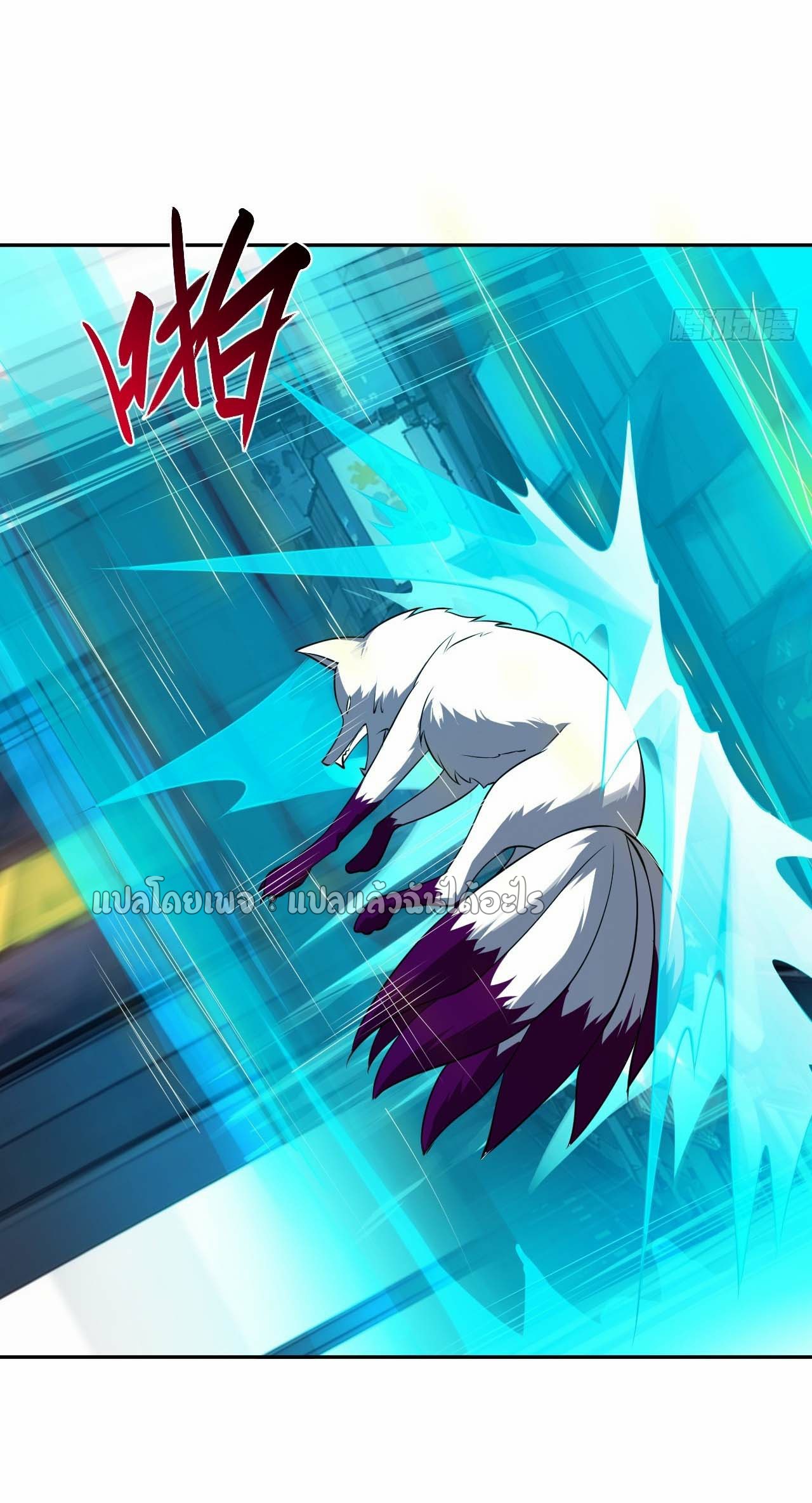 แฟนของผมระดับตำนานทั้งนั้น ตอนที่ 8 หน้า 12