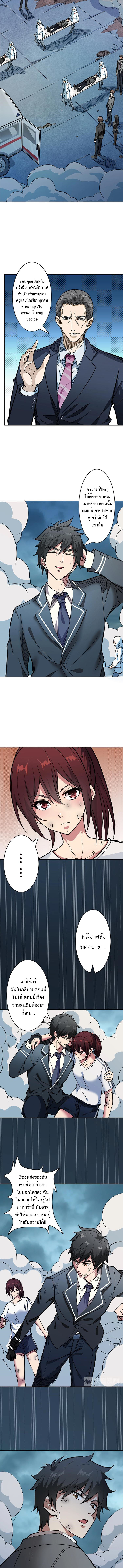 The God Devourer ตอนที่ 19 หน้า 2