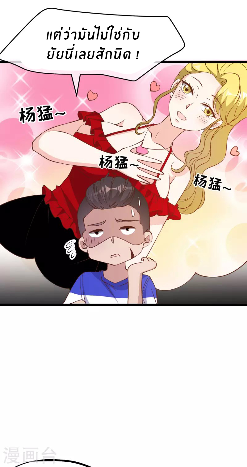 God Fisherman ตอนที่ 197 หน้า 8