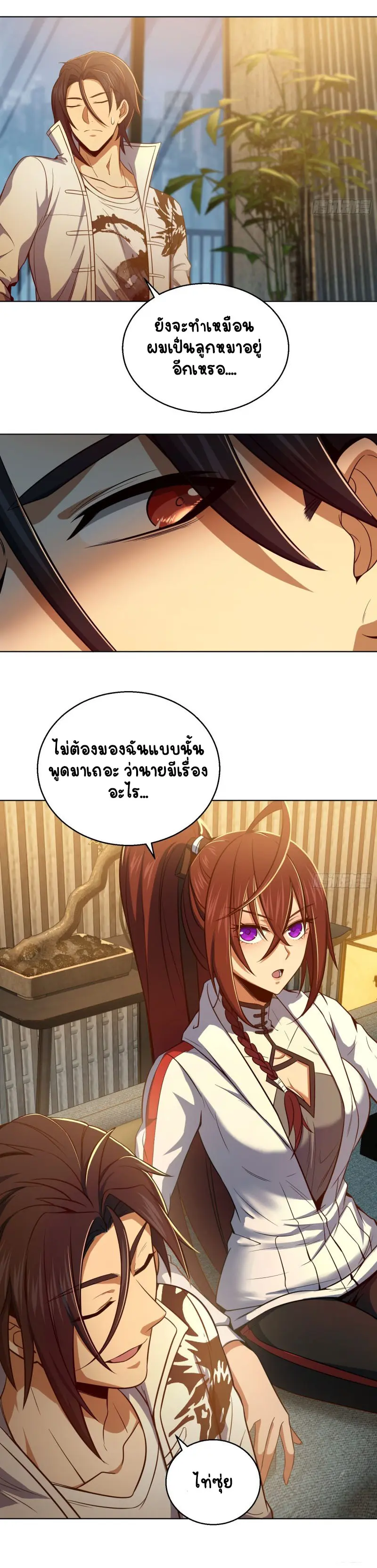 All starts with Ubume ตอนที่ 23 หน้า 19