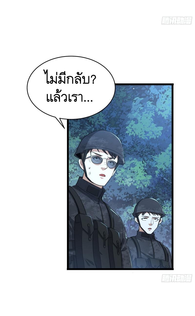 THE FIRST ORDER ตอนที่ 220 หน้า 5