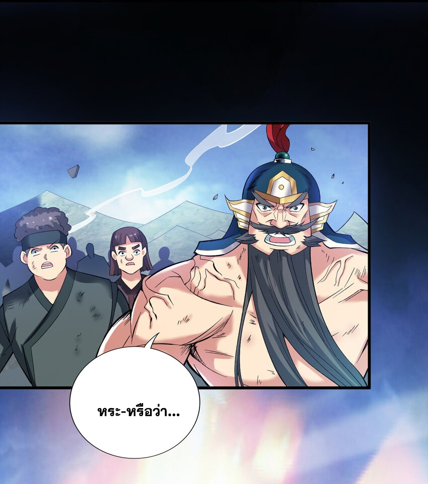 ข้าอยู่อย่างสันโดษมากว่า 100,000 ปี (ทันจีน) ตอนที่ 36 หน้า 4