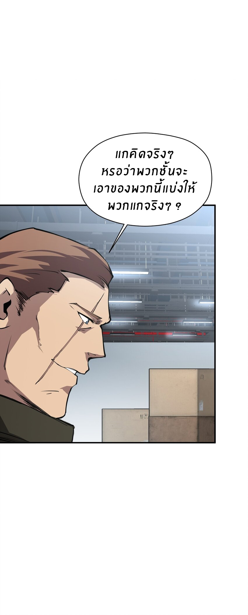 (ทันต้นฉบับ)The catastrophe of the doomsday, the rebirth of me turned the whole family into a boss! ตอนที่ 35 หน้า 10