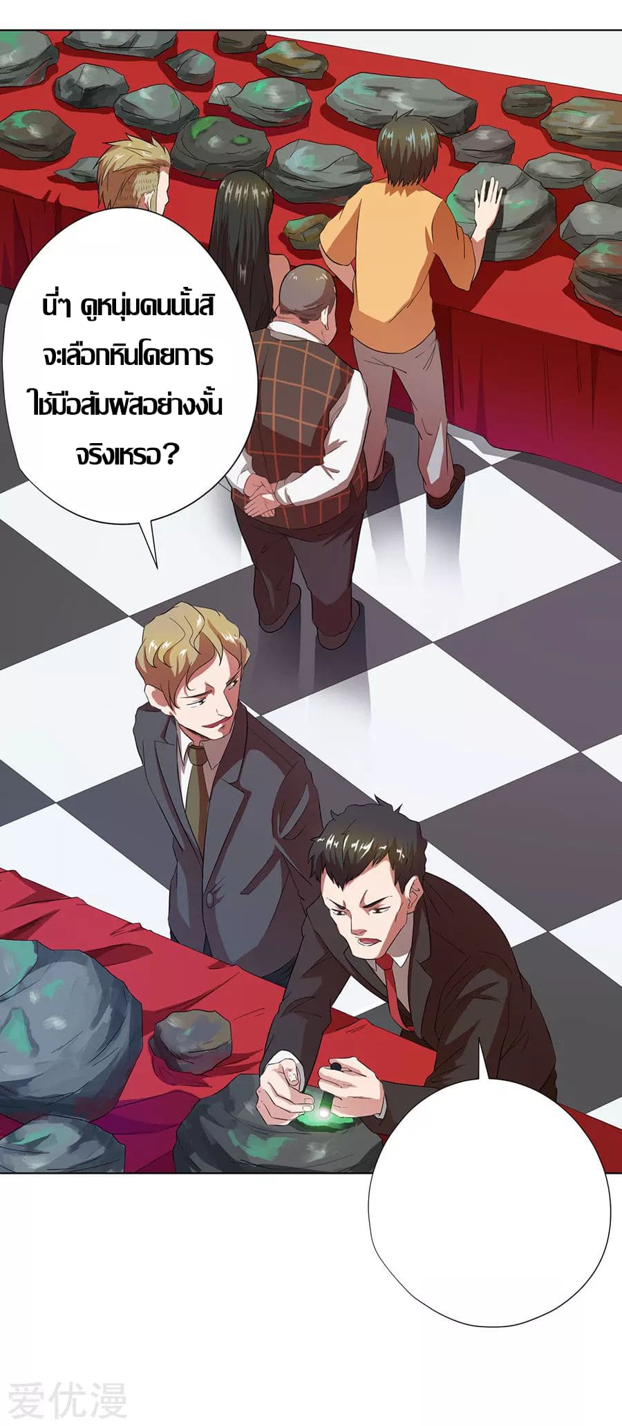 Inverse God Doctor ตอนที่ 28 หน้า 4
