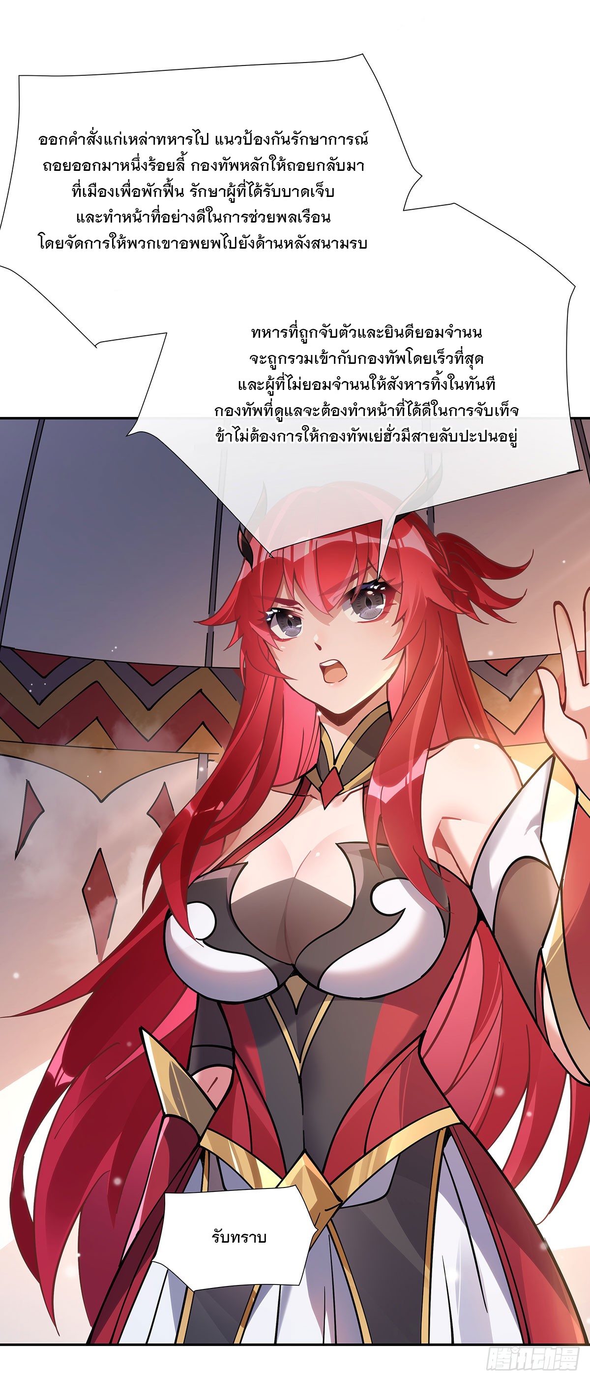 ศิษย์ของข้าล้วนมีอนาคตที่ยิ่งใหญ่ (ชนจีน) ตอนที่ 153 หน้า 45