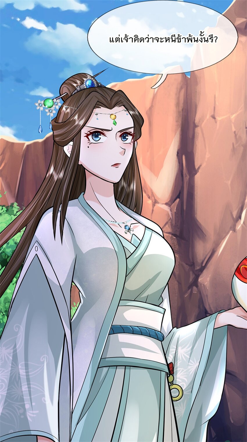 ข้าถูกเลี้ยงดูโดยหญิงสาวปีศาจ ตอนที่ 58 หน้า 45