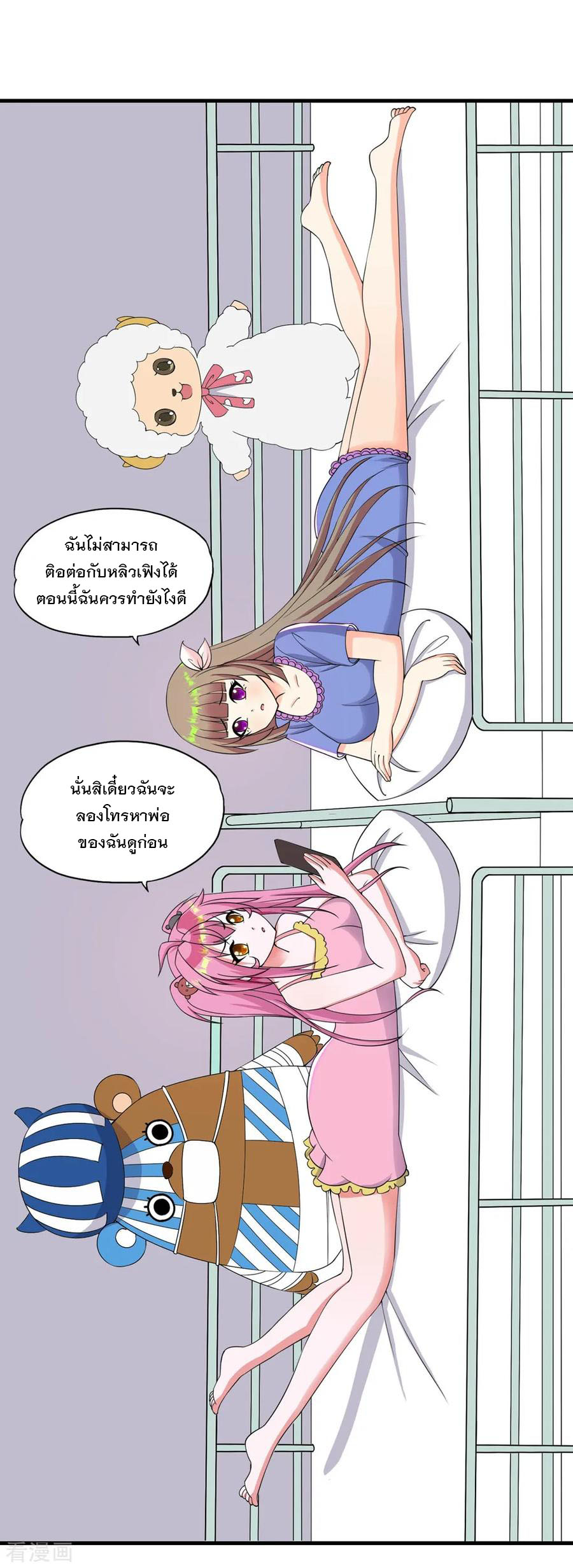 ทหารแพทย์สุดแกร่งผันตัวมาเป็นบอดี้การ์ด ตอนที่ 55 หน้า 11