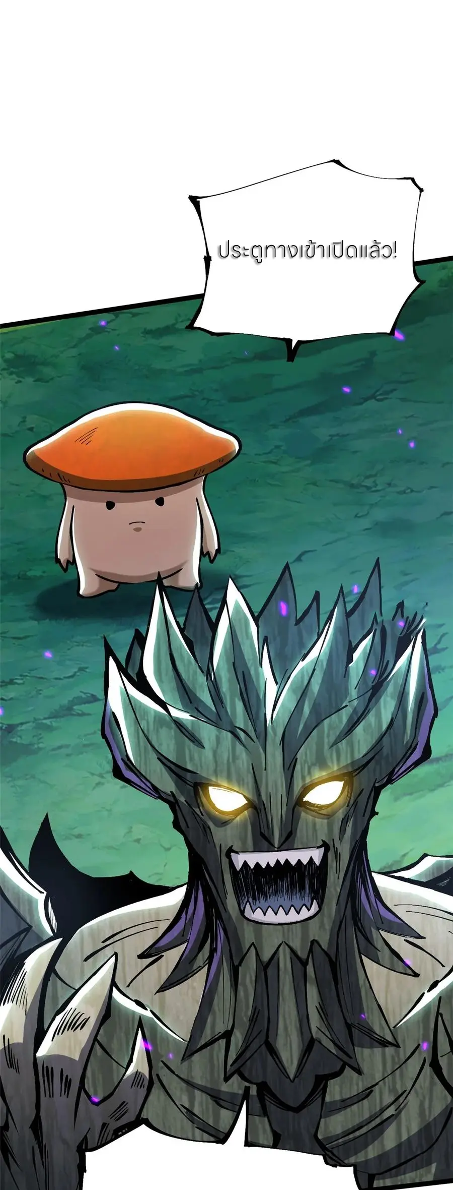 ไม่อยากเรียนทักษะ แห่งคำสาปเลย! ตอนที่ 140 หน้า 16