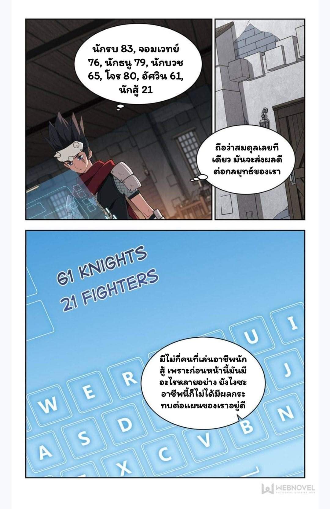 จอมเวทย์กังฟู ตอนที่ 57 หน้า 22