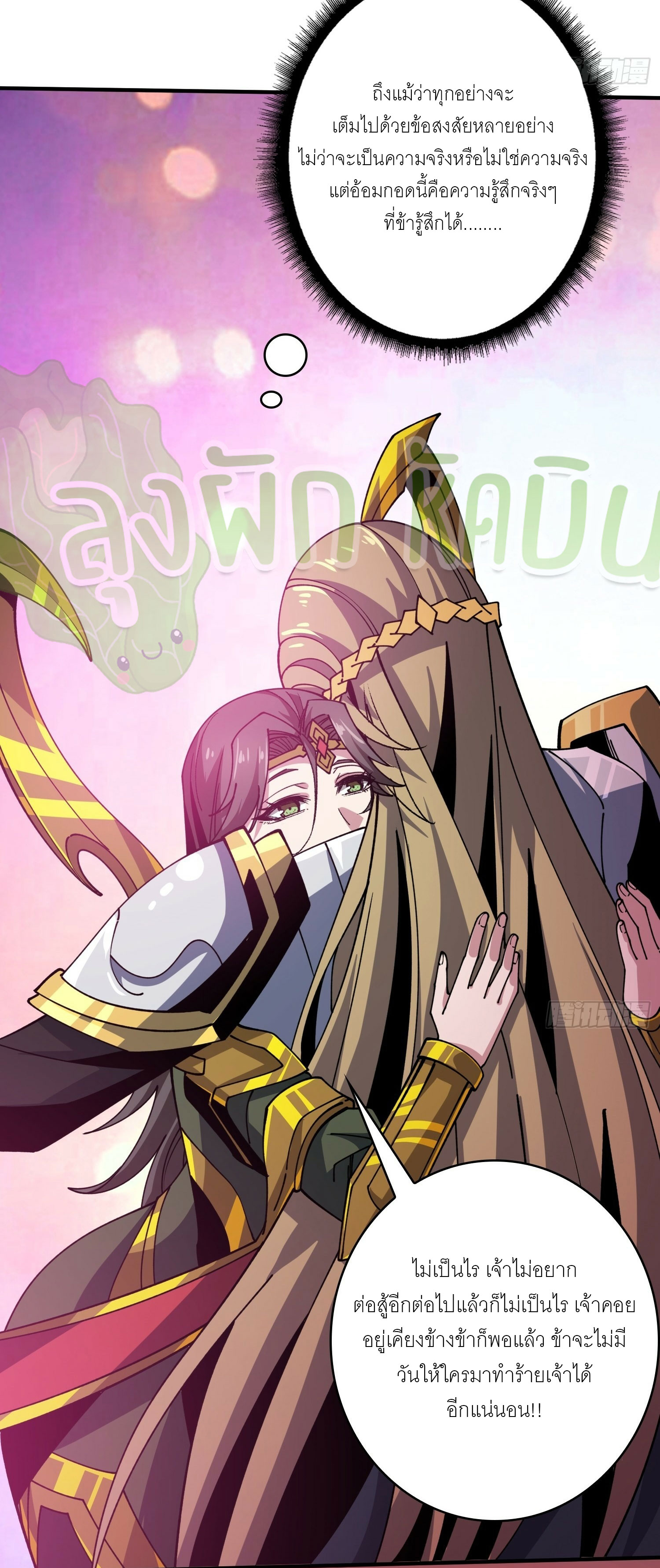 (ชนจีน) IT STARTS WITH A KINGPIN ACCOUNT - จุติจอมราชัน ตอนที่ 302 หน้า 14
