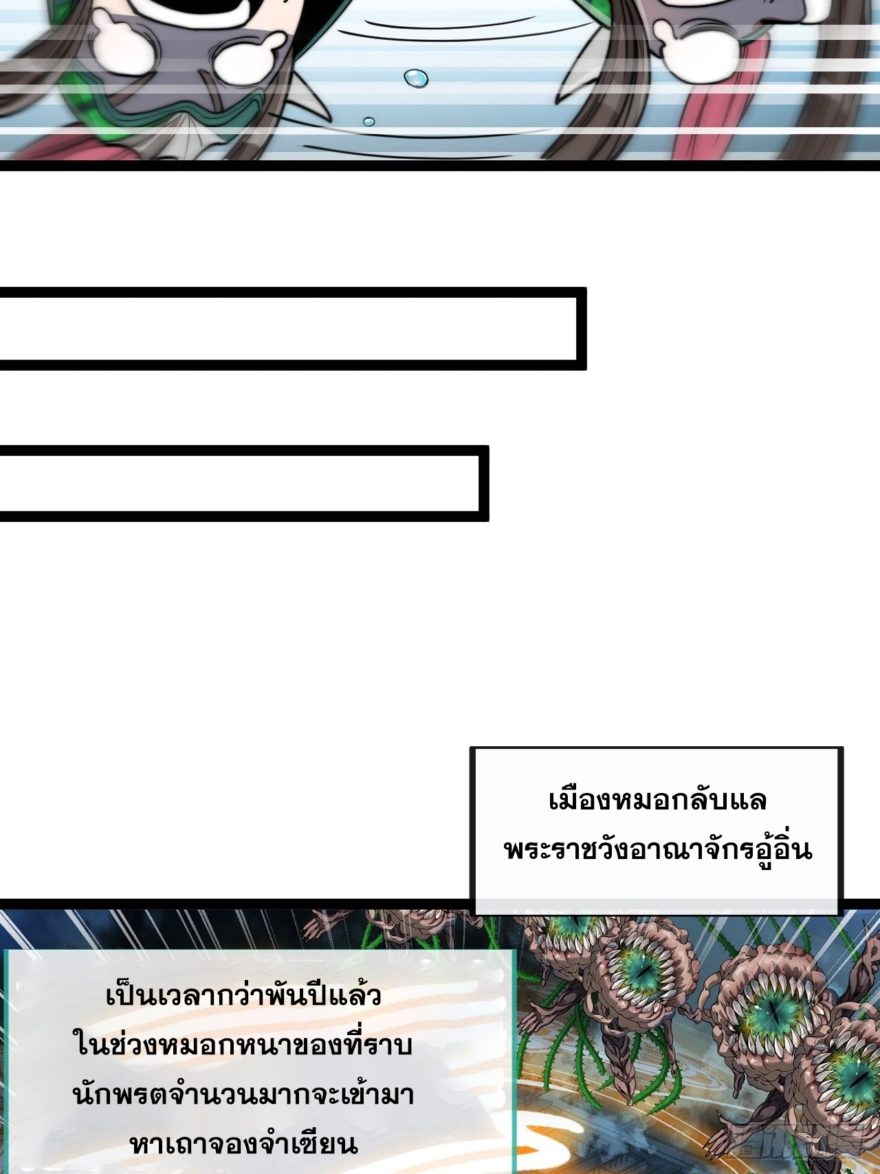 บุรุษที่มีโชค คงไม่ใช่ข้าแล้วแหละ ตอนที่ 97 หน้า 5