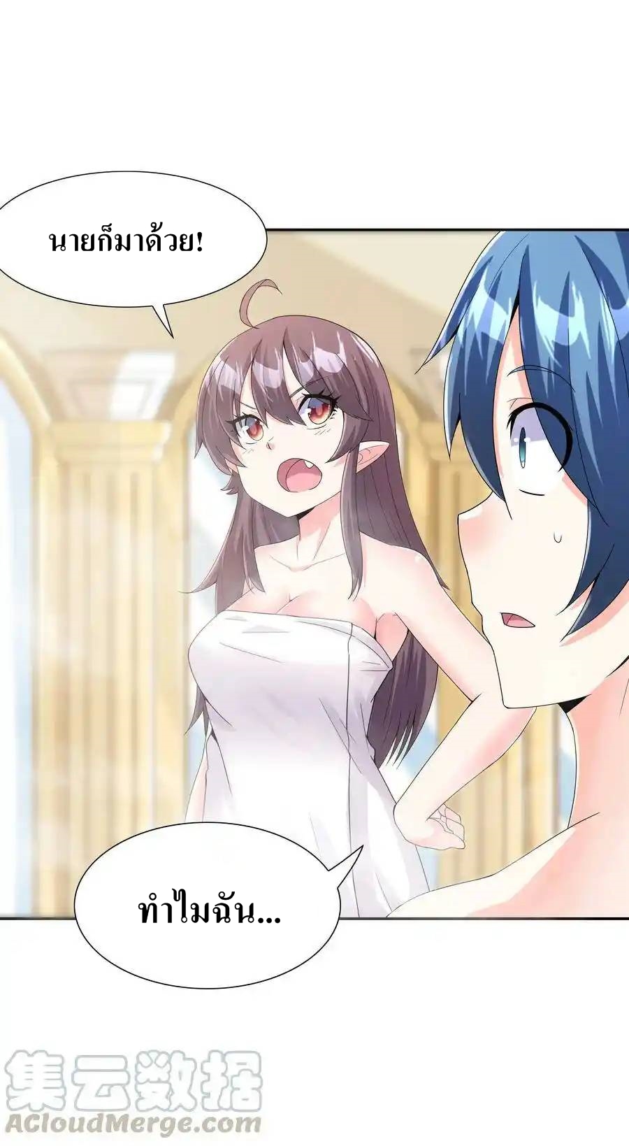 My Harem Is Entirely Female Demon Villains ตอนที่ 4 หน้า 57