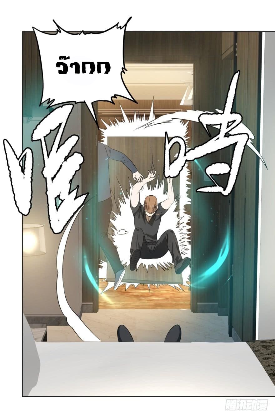 List of villains ตอนที่ 31 หน้า 25