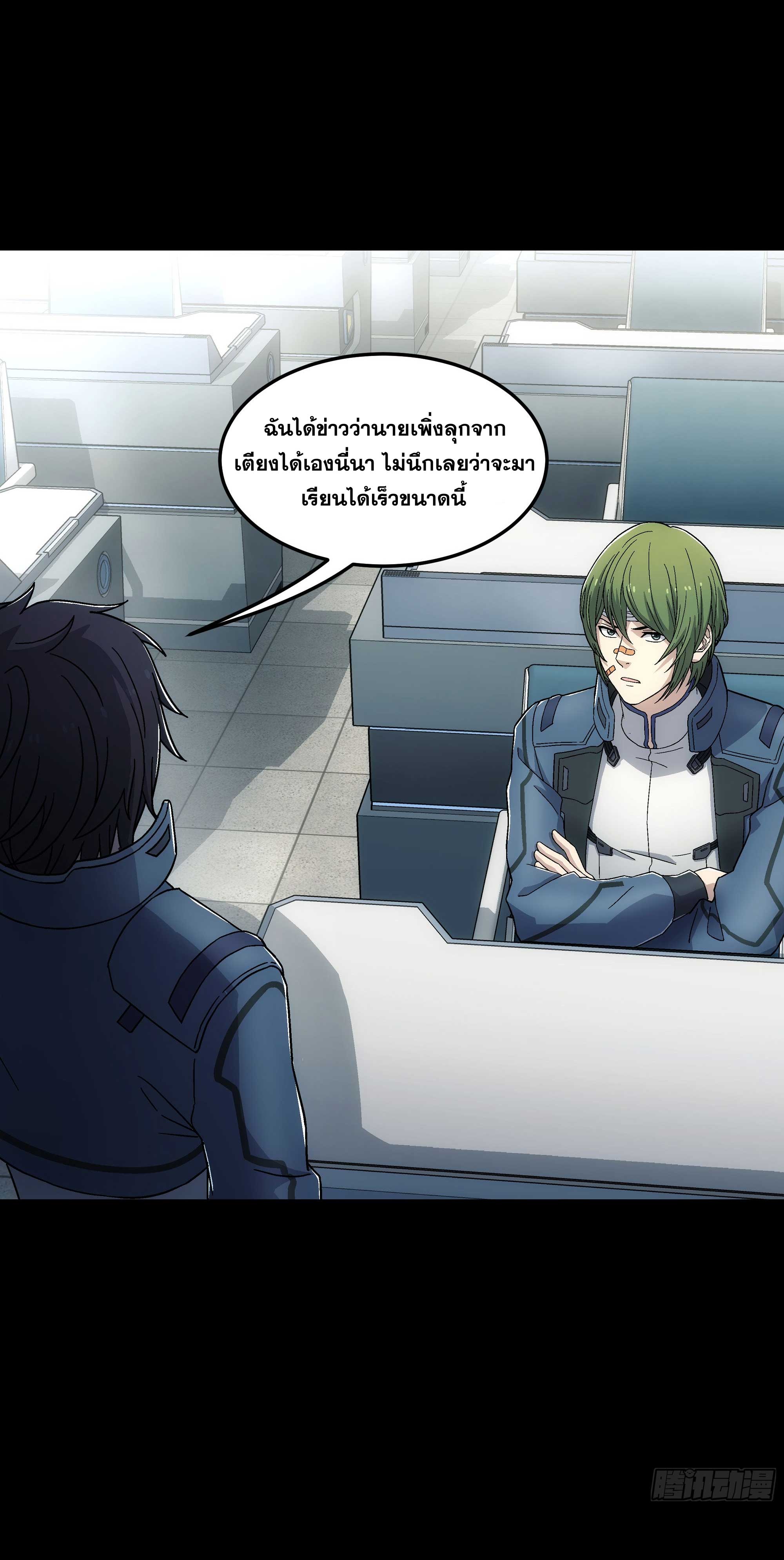 Steel Covenant ตอนที่ 19 หน้า 12