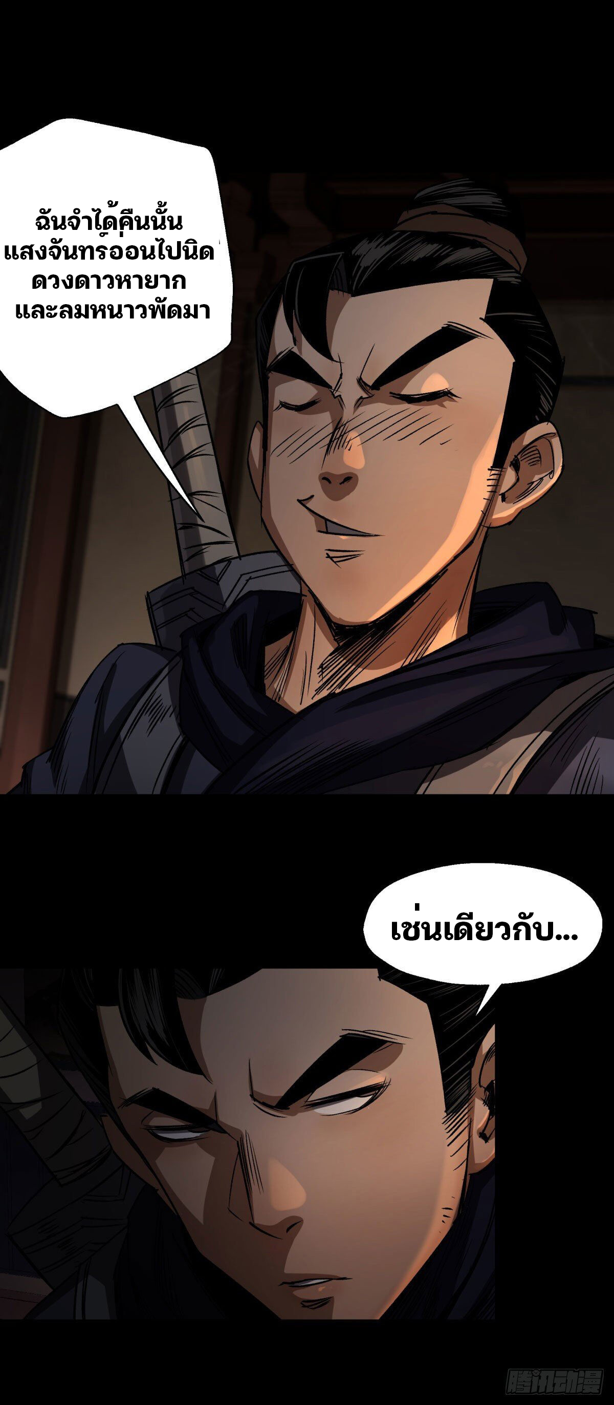 มหาปราชญ์ผู้ยิ่งใหญ่ ตอนที่ 4 หน้า 36