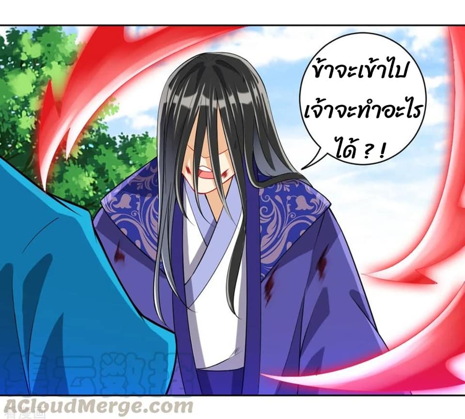 ข้ารับใช้ชั้นหนึ่ง ตอนที่ 111 หน้า 15