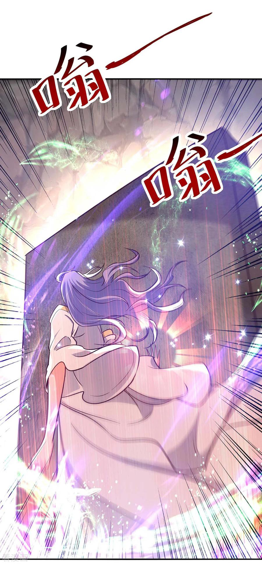 จักรพรรดิสวรรค์จุติ ตอนที่ 91 หน้า 6