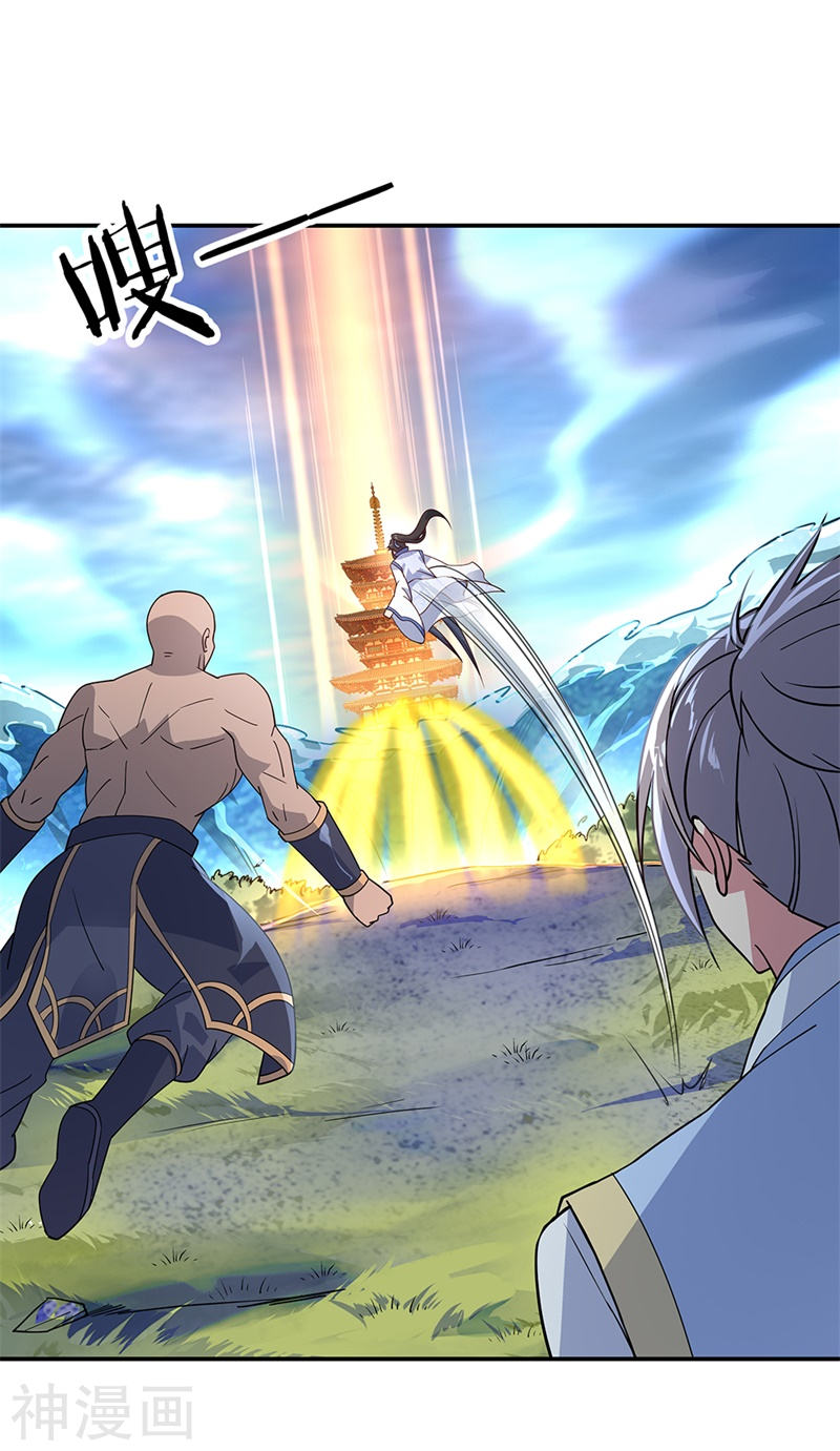 peerless battle spirit ตอนที่ 145 หน้า 8