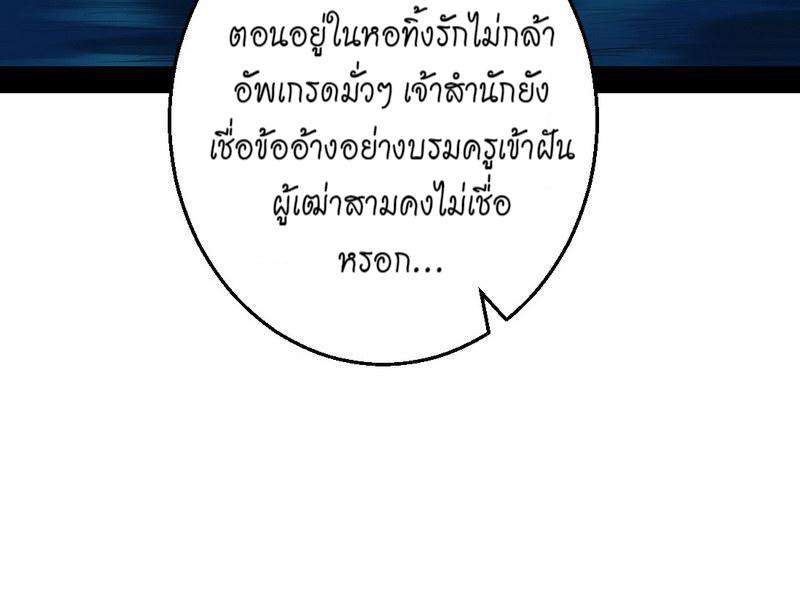 1.เรียกข้าว่าจอมมาร ตอนที่ 30 หน้า 50