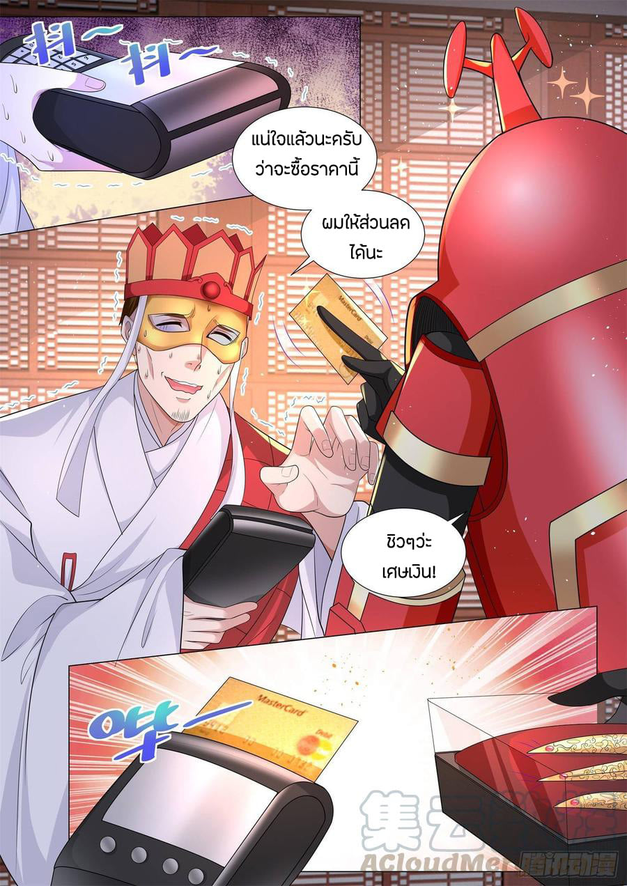 Divine Hero’s Skyfall System ตอนที่ 99 หน้า 11