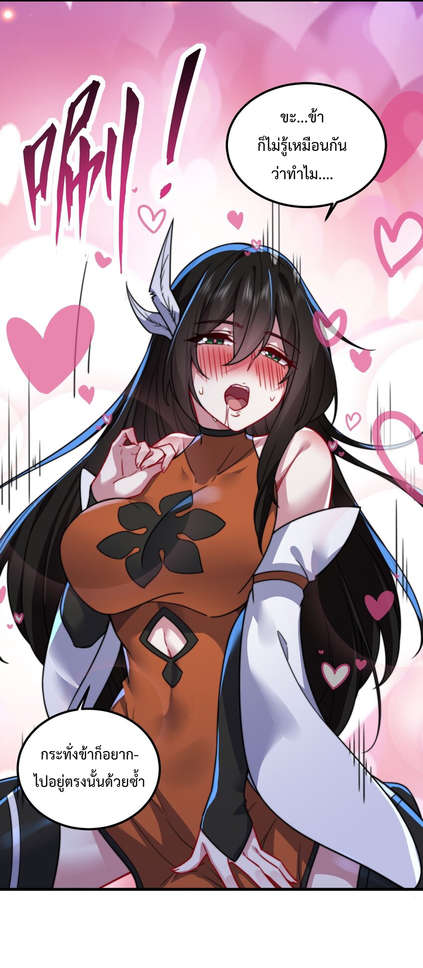 (ชนจีน) อาจารย์จอมวายร้ายกับลูกศิษย์ผู้อยู่ยงคงกระพัน ตอนที่ 92 หน้า 36