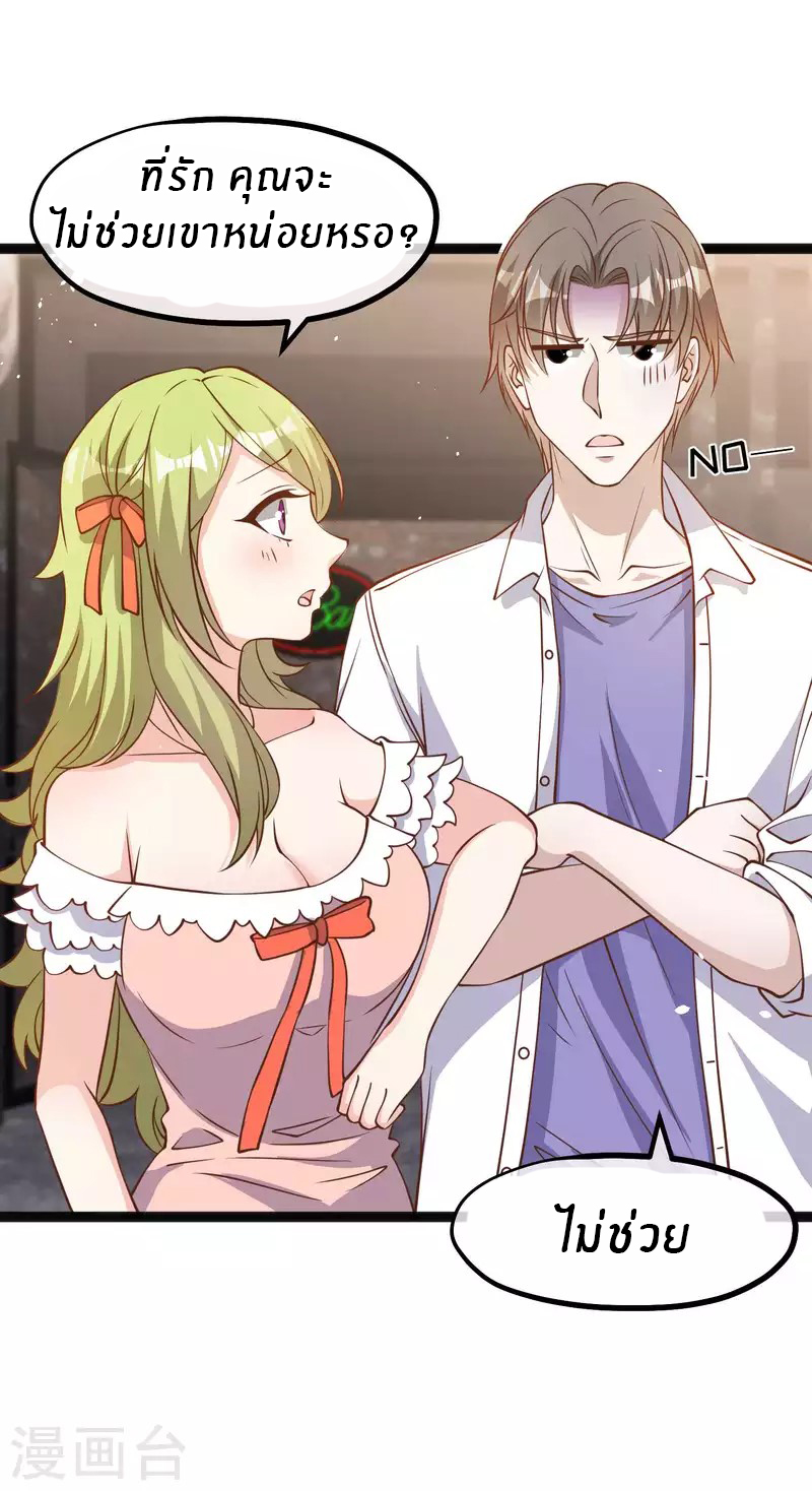 God Fisherman ตอนที่ 173 หน้า 15