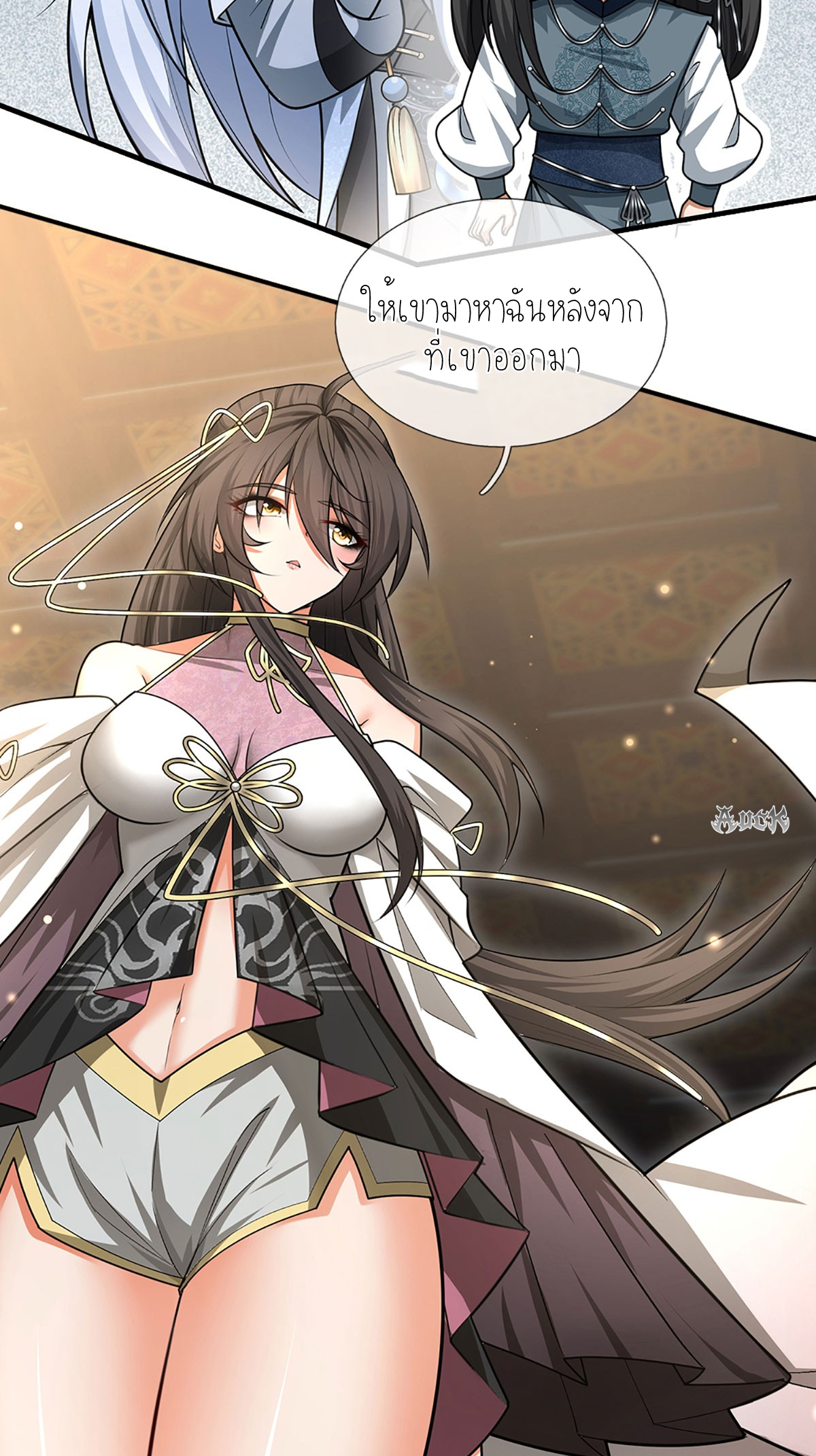 ปลุกร่างกาย ฉันอมตะ ตอนที่ 5 หน้า 14