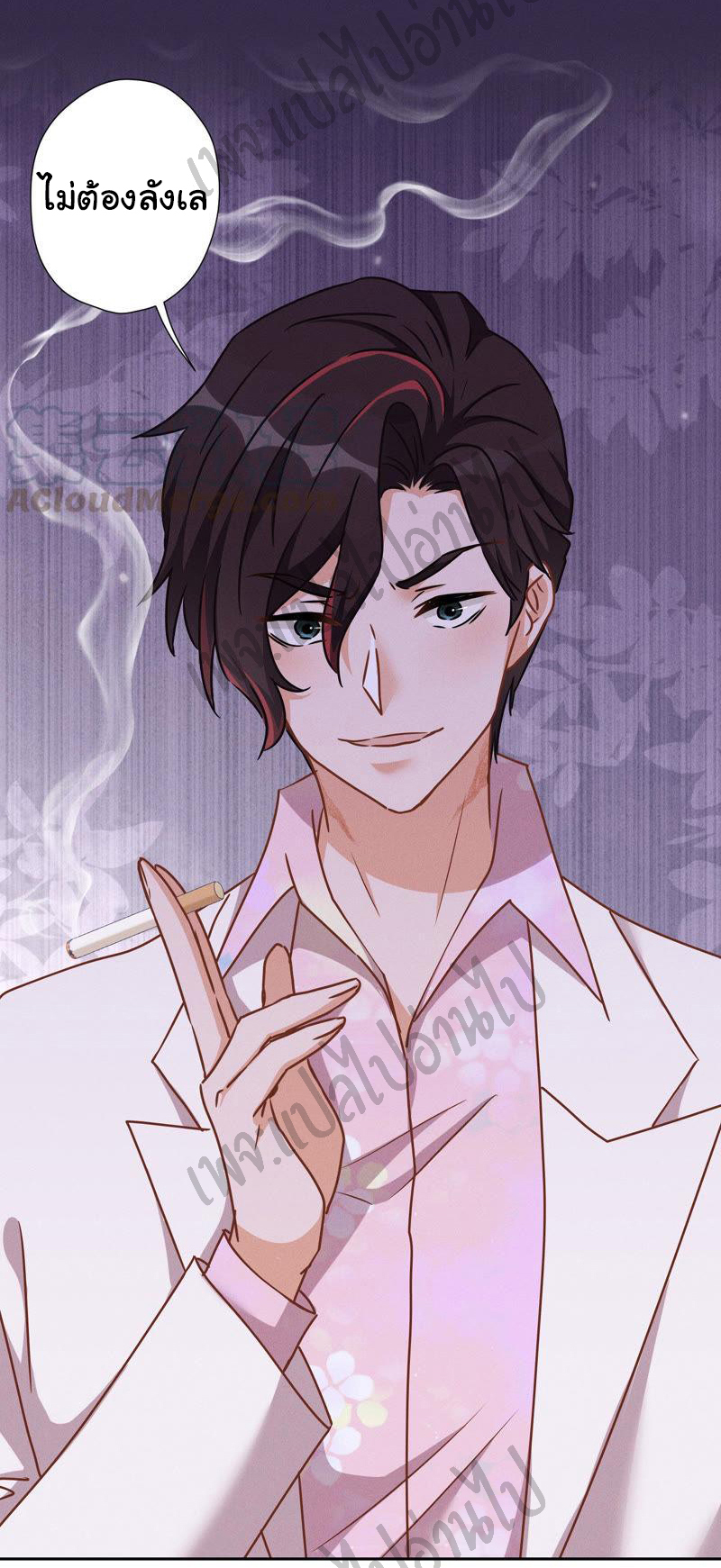 Lu Feng is the best son-in-law สุดยอดลูกเขย "ลู่เฟิง" ตอนที่ 49 หน้า 16