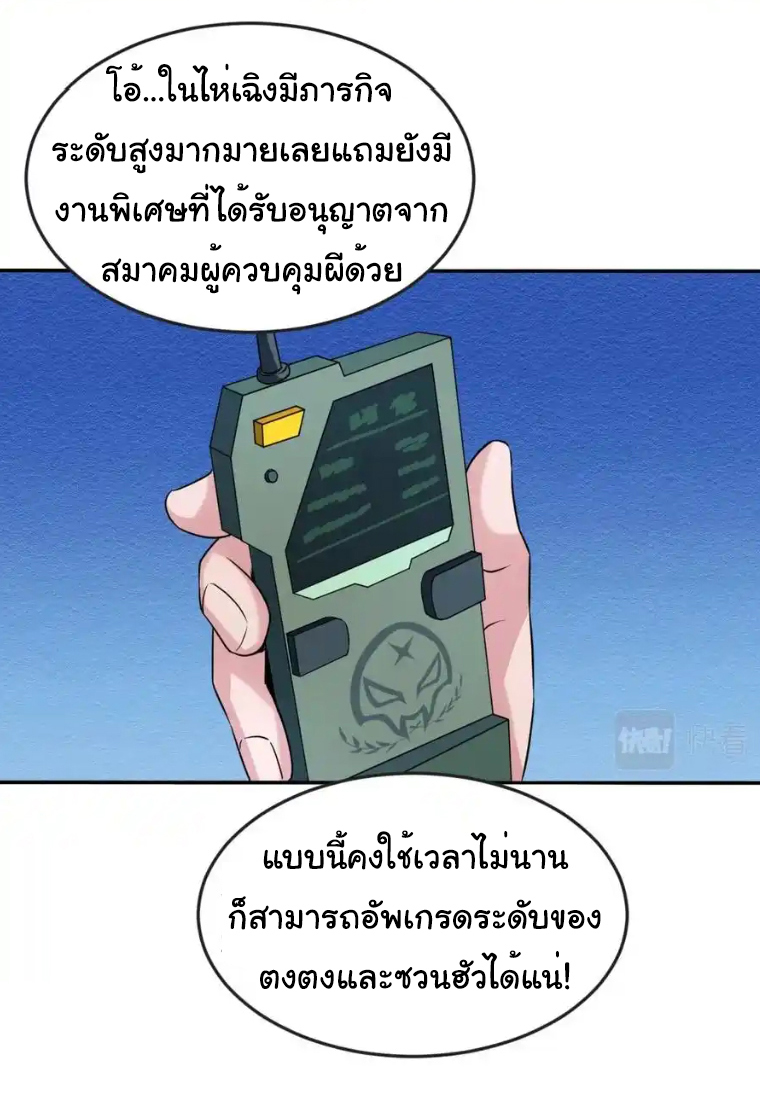 Junior Brother Demon Sovereign is too devoted ตอนที่ 118 หน้า 16