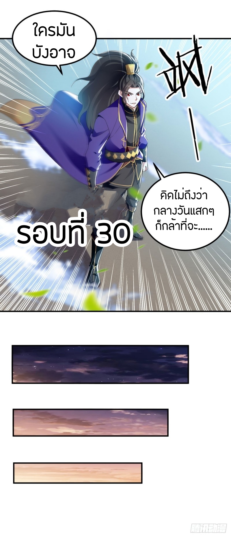 [จบ] ระบบบ้าคลั่ง ตอนที่ 7 หน้า 5