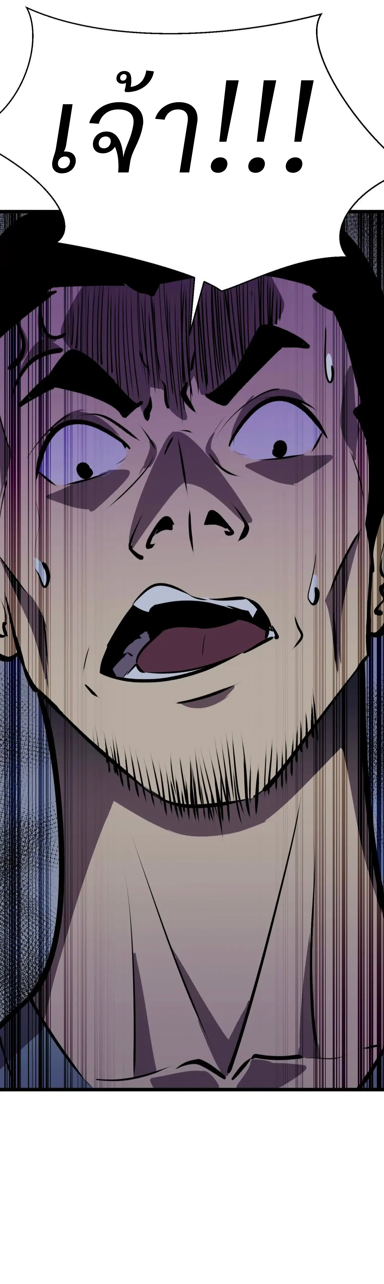 เริ่มต้นในฐานะผู้เชี่ยวชาญด้านทักษะการใช้ชีวิตของศิษย์หญิง ตอนที่ 1 หน้า 13