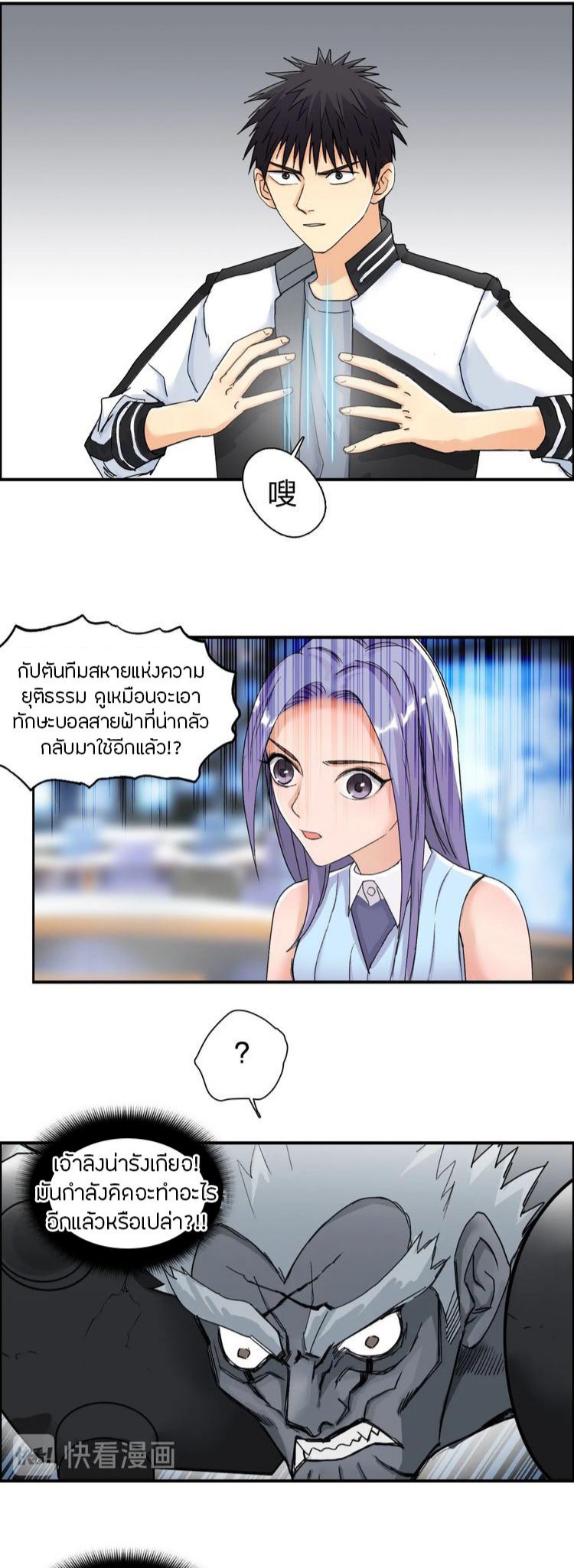 Super cube ตอนที่ 1 หน้า 2