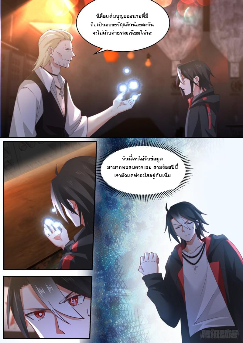 เปิดกรุสู่เทพมาร [จีนตัดจบ] ตอนที่ 25 หน้า 14