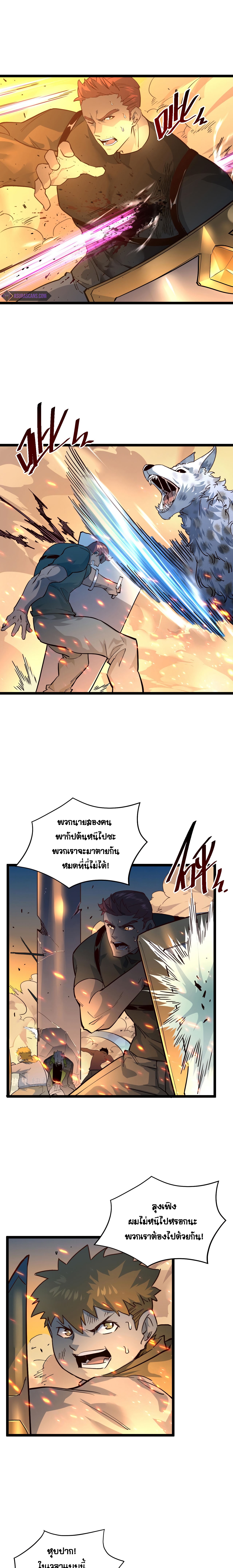 Rise From The Rubble |  เศษซากวันสิ้นโลก ตอนที่ 42 หน้า 3