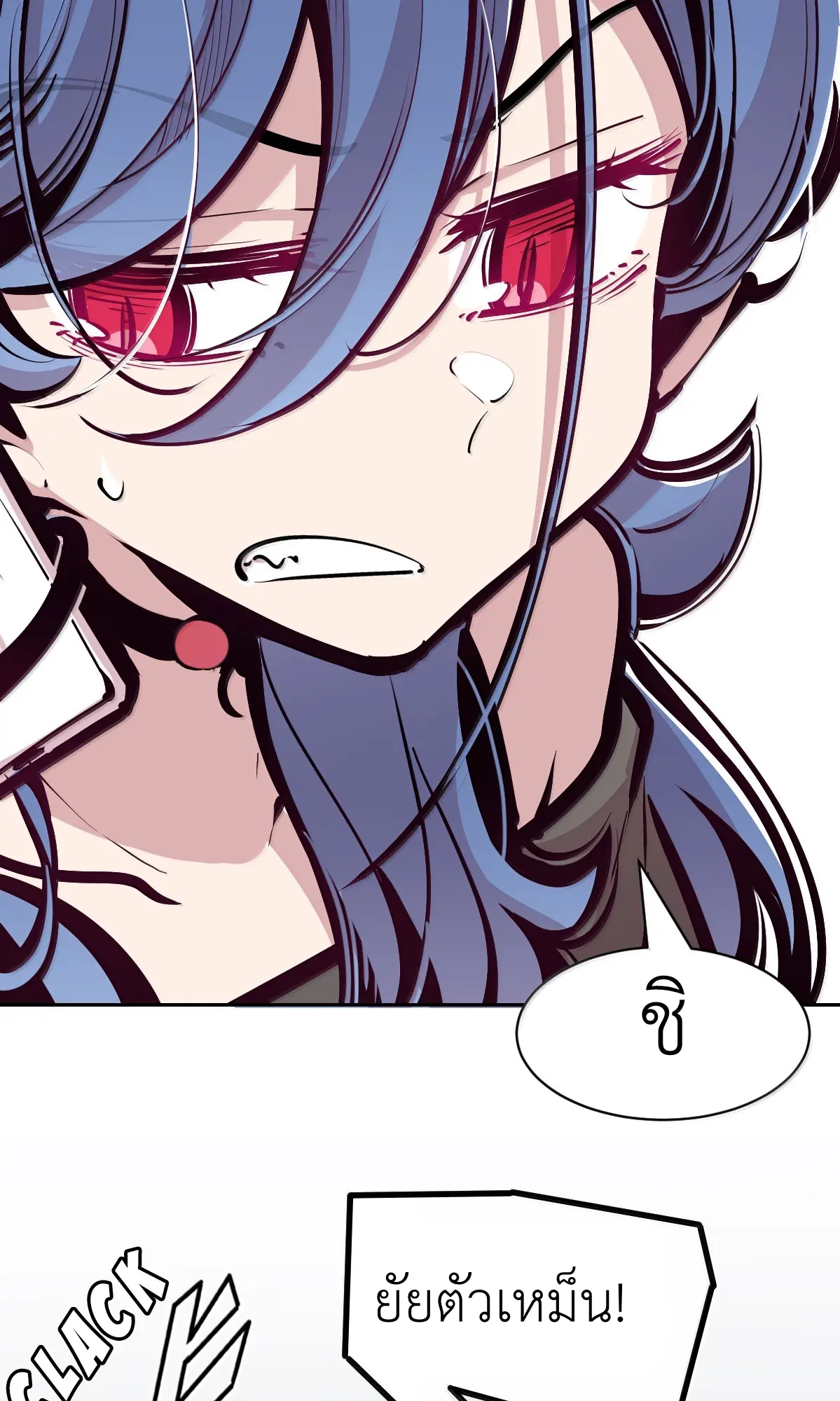 Demon x Angel can't get along! ตอนที่ 167 หน้า 15