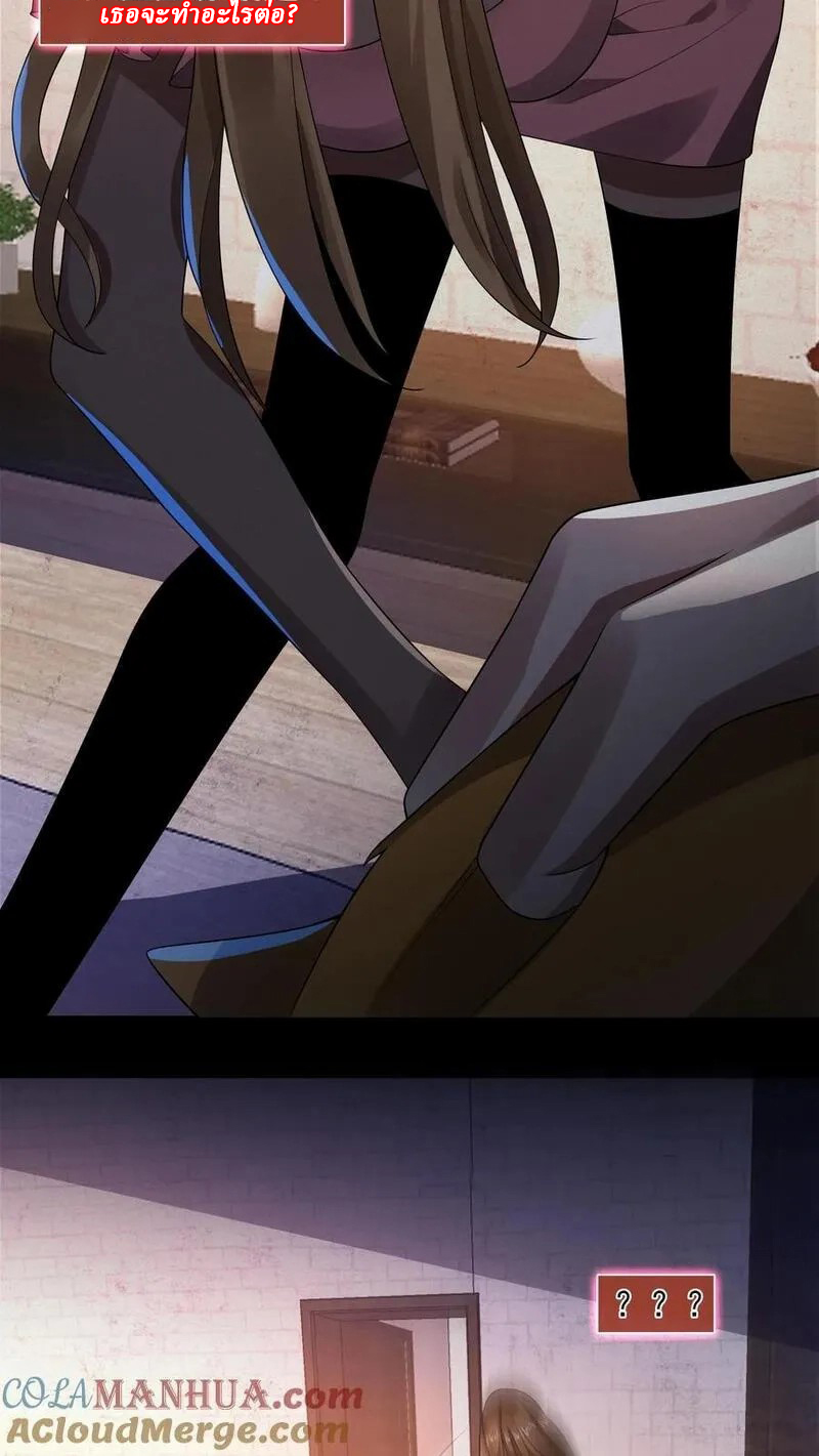 SSS-rank Invincible War God ตอนที่ 12 หน้า 7