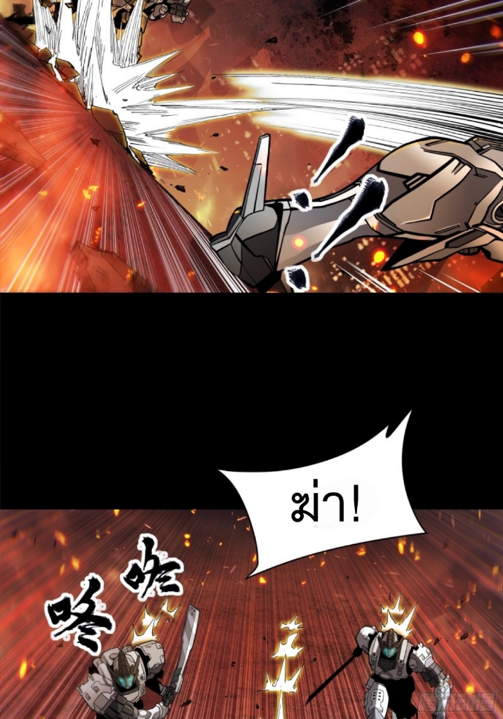 Legend of Star Genera ชนจีน ตอนที่ 24 หน้า 22